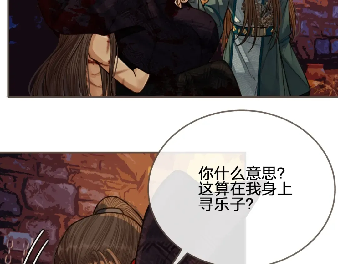 第46话 欺身上来？！ 第70页