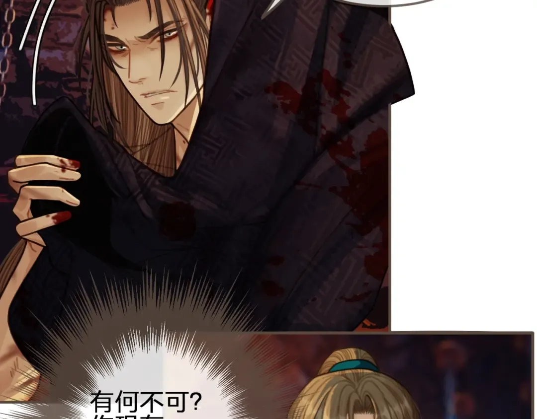 第46话 欺身上来？！ 第71页