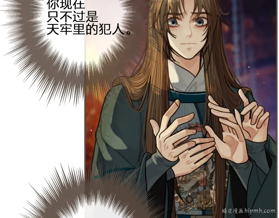 第46话 欺身上来？！ 第72页