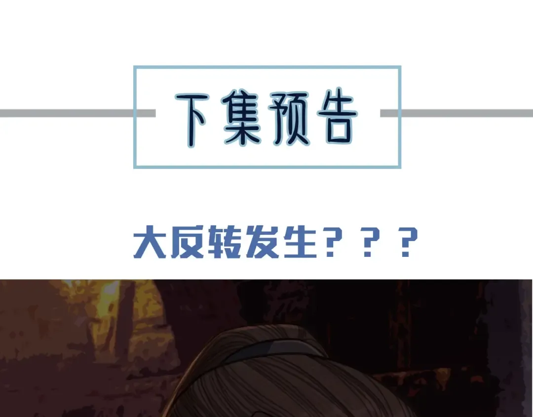 第46话 欺身上来？！ 第75页