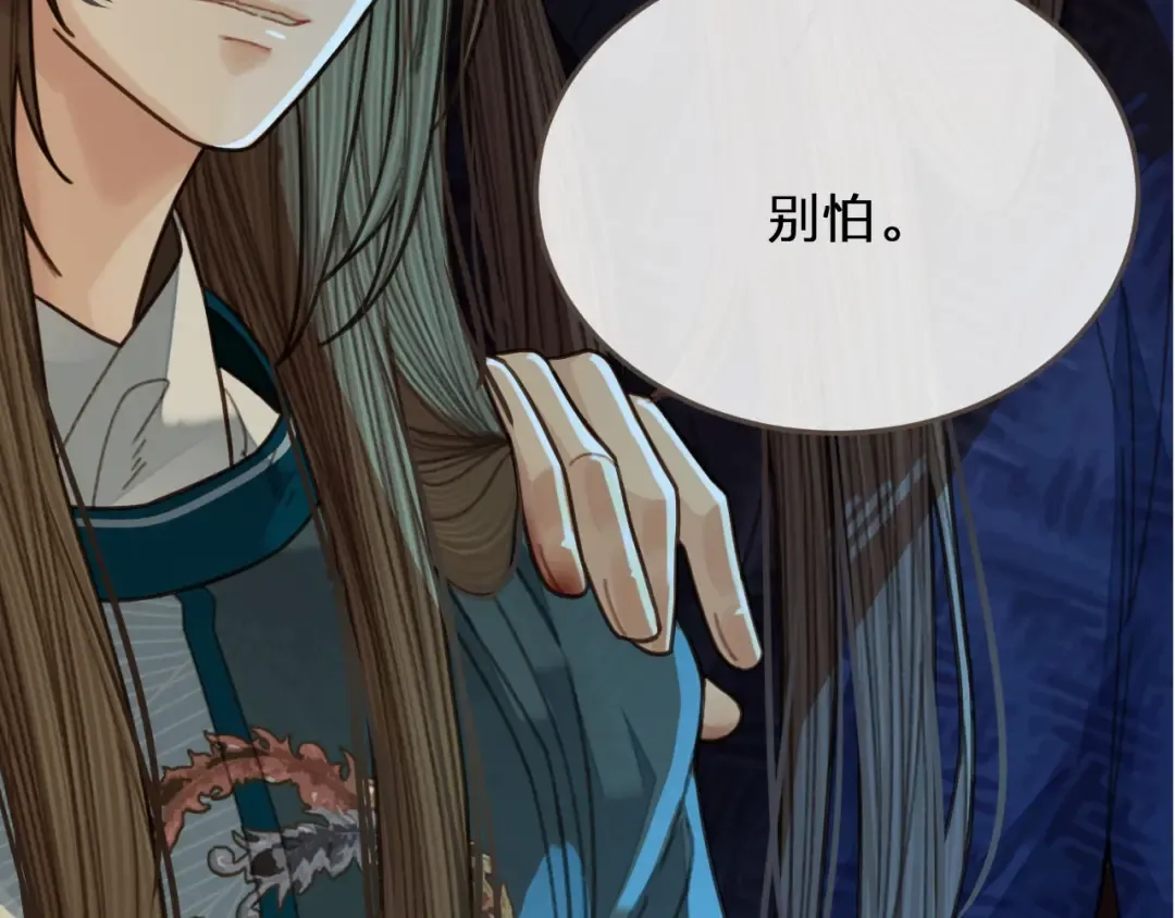 第46话 欺身上来？！ 第77页