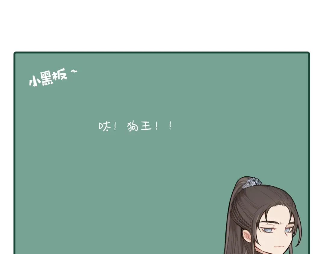 第46话 欺身上来？！ 第79页