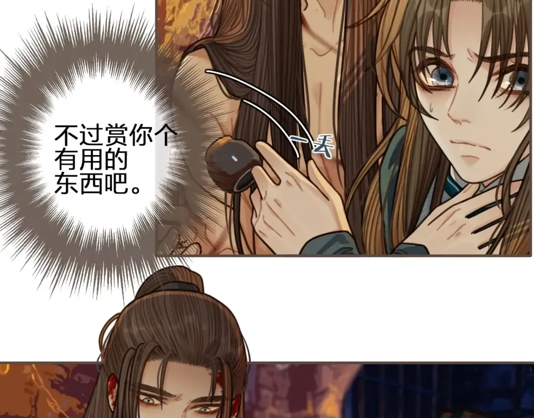第47话 他诱惑我…… 第14页