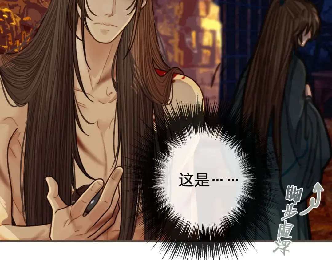 第47话 他诱惑我…… 第15页