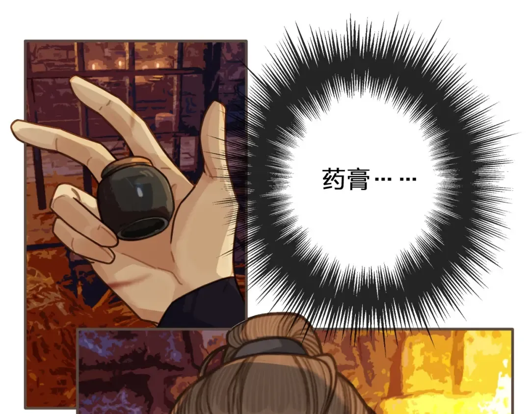 第47话 他诱惑我…… 第17页