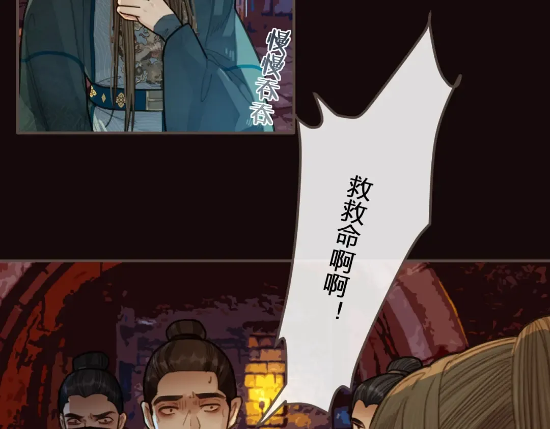 第47话 他诱惑我…… 第21页