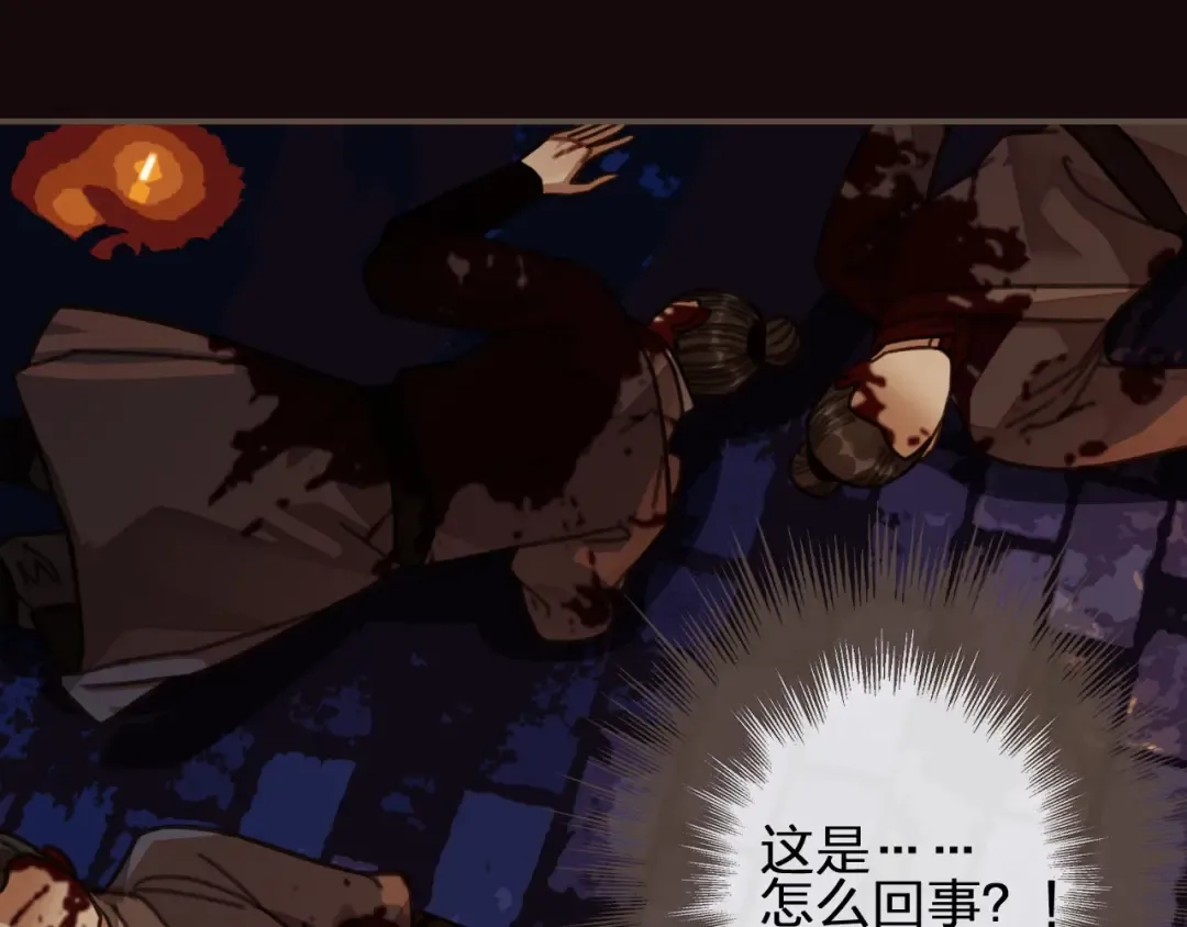 第47话 他诱惑我…… 第25页