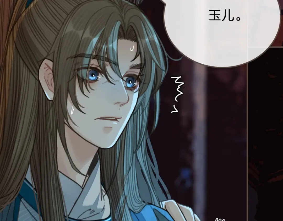 第47话 他诱惑我…… 第27页