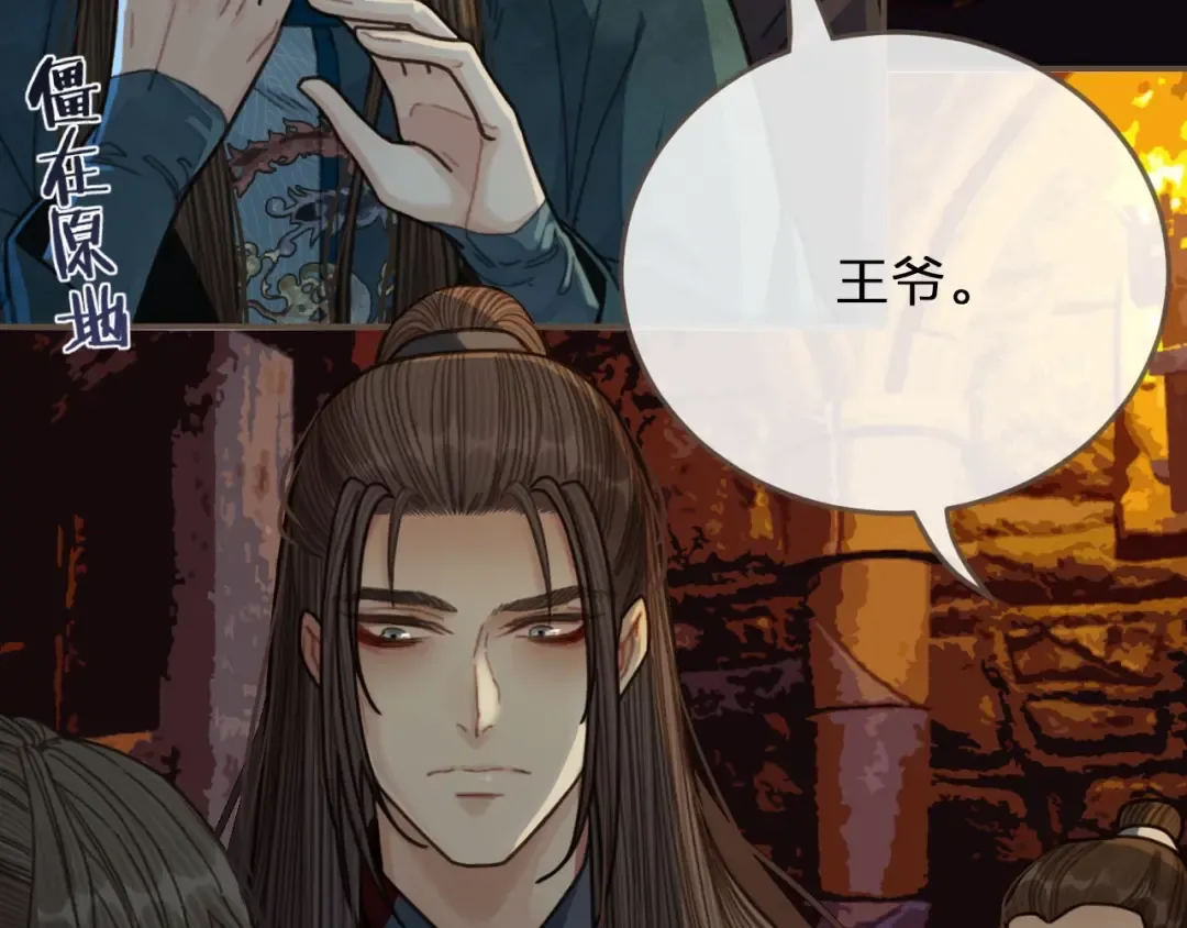 第47话 他诱惑我…… 第36页