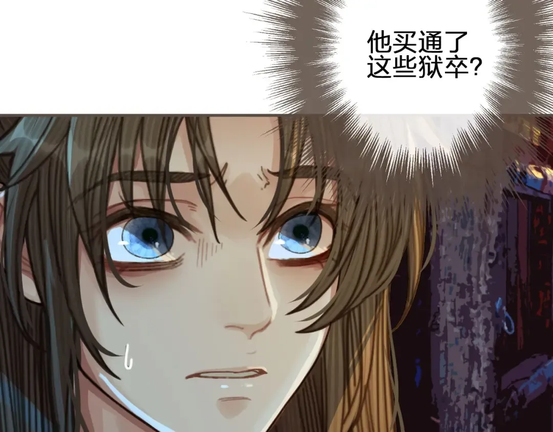 第47话 他诱惑我…… 第38页