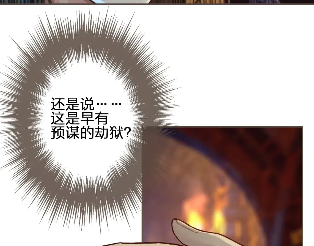 第47话 他诱惑我…… 第39页