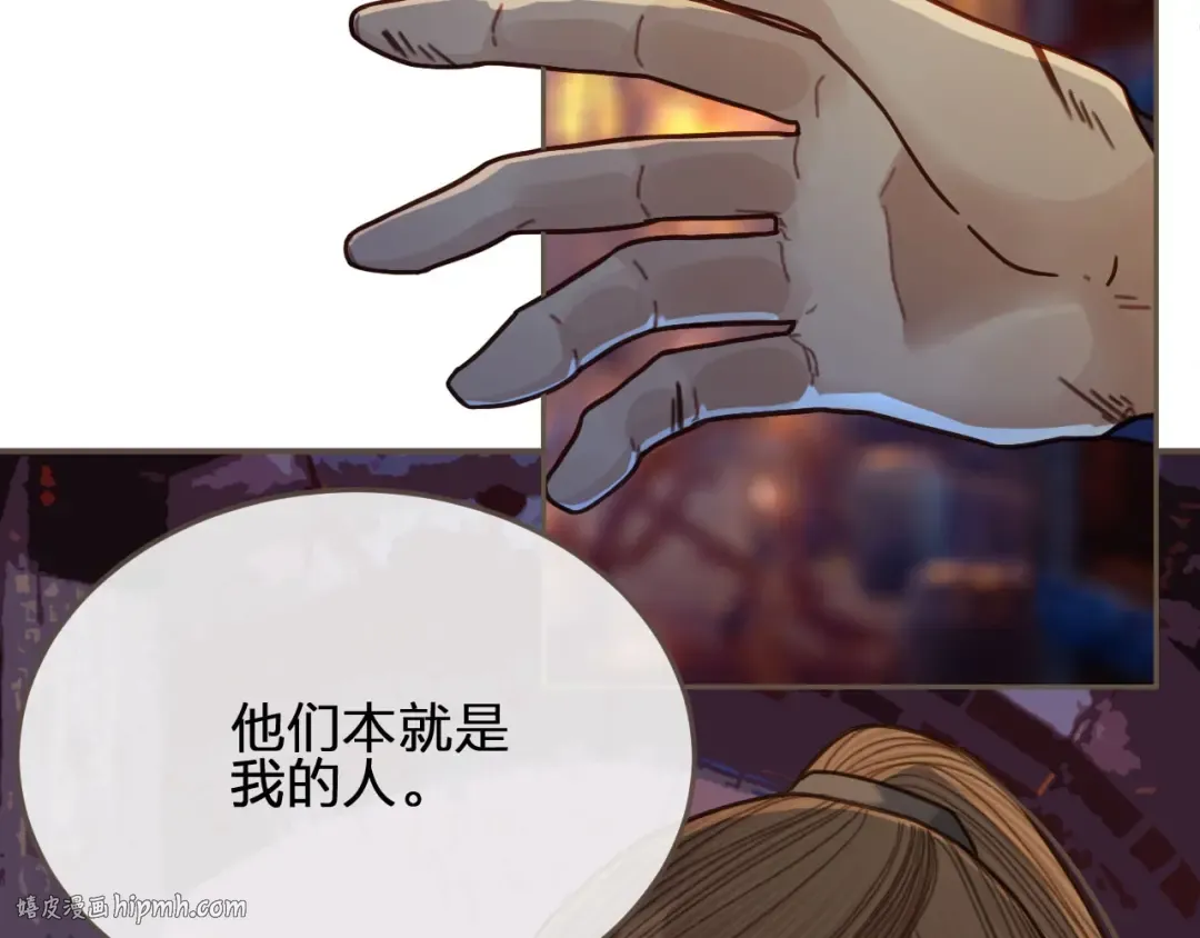 第47话 他诱惑我…… 第40页
