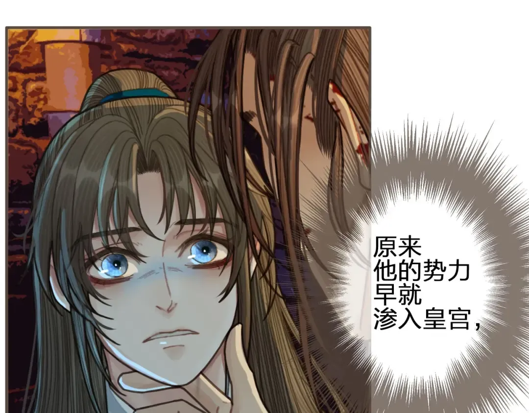 第47话 他诱惑我…… 第44页