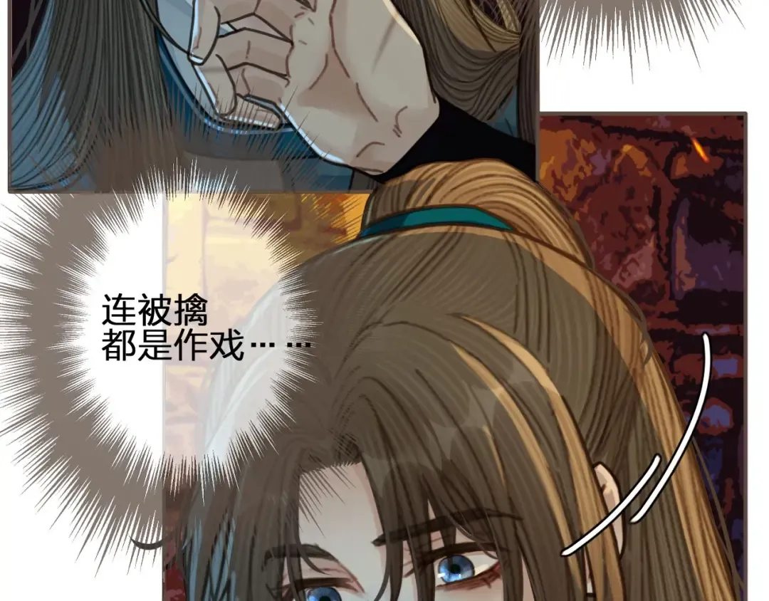 第47话 他诱惑我…… 第45页