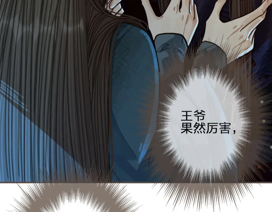 第47话 他诱惑我…… 第49页