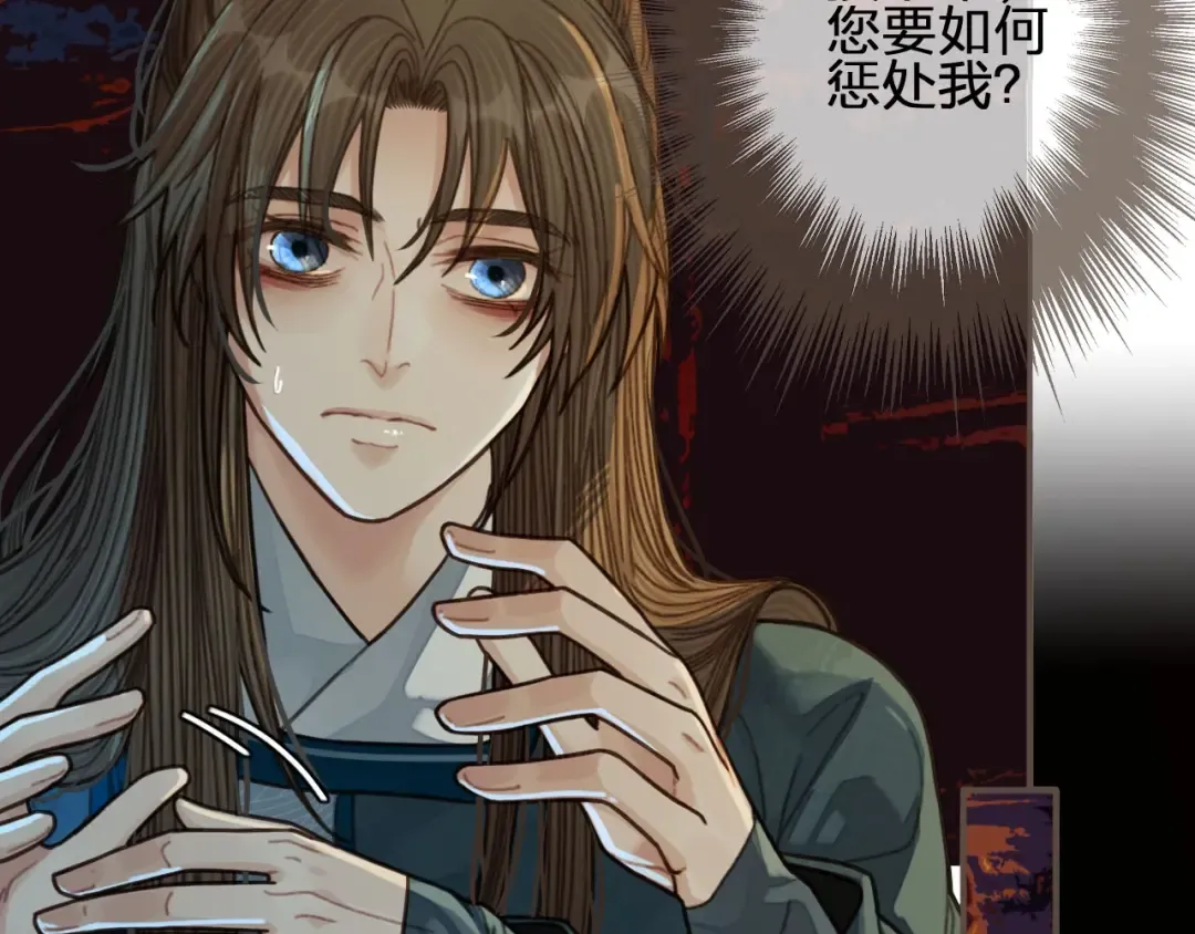 第47话 他诱惑我…… 第51页