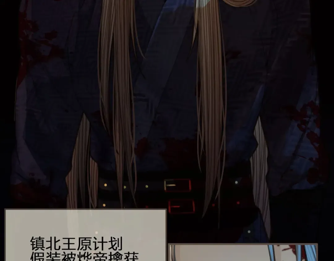 第47话 他诱惑我…… 第53页
