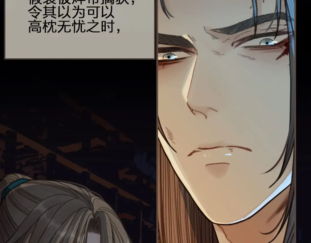 第47话 他诱惑我…… 第54页