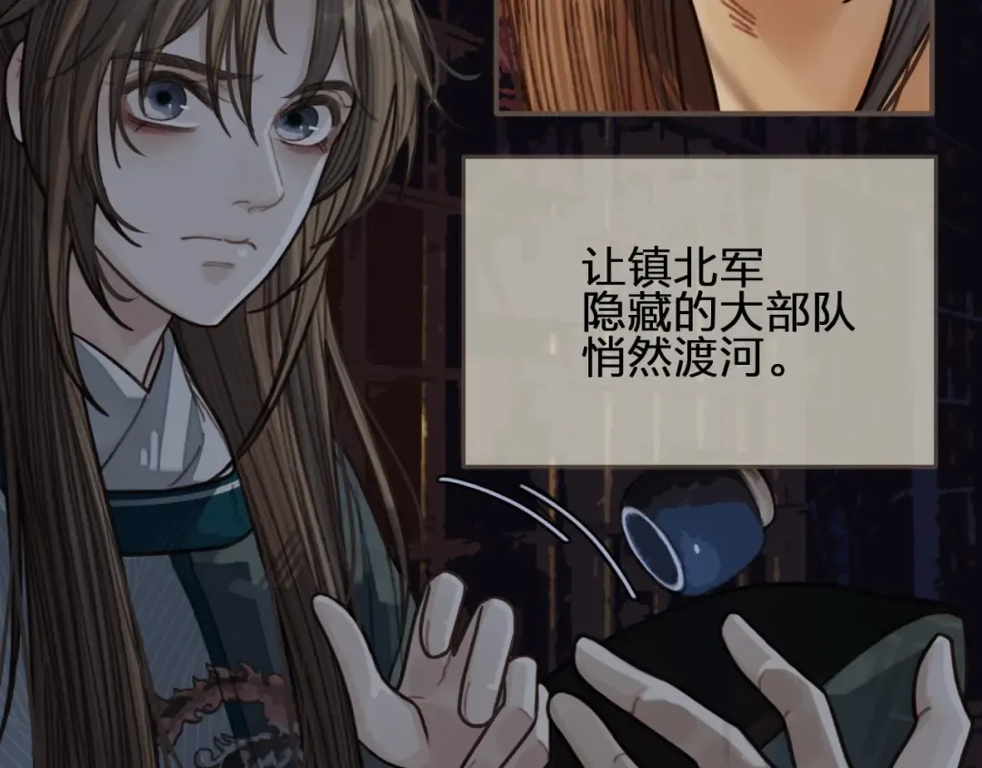 第47话 他诱惑我…… 第55页