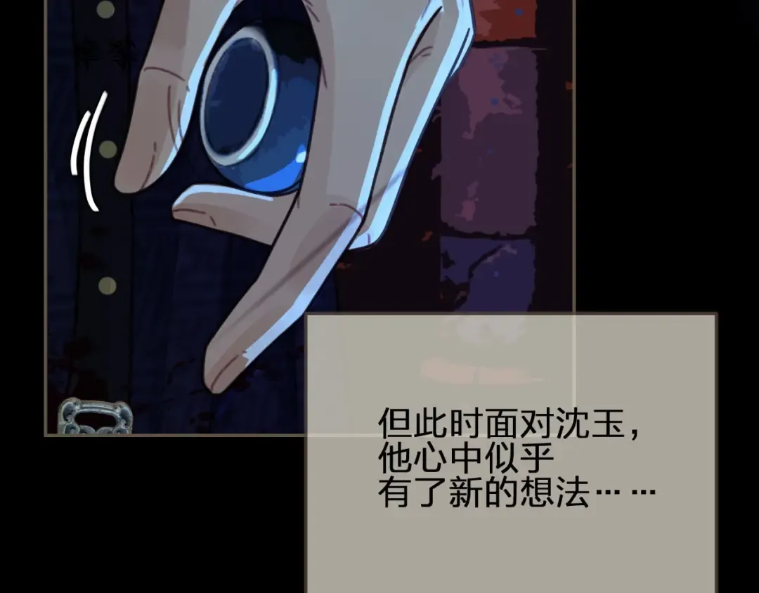 第47话 他诱惑我…… 第57页