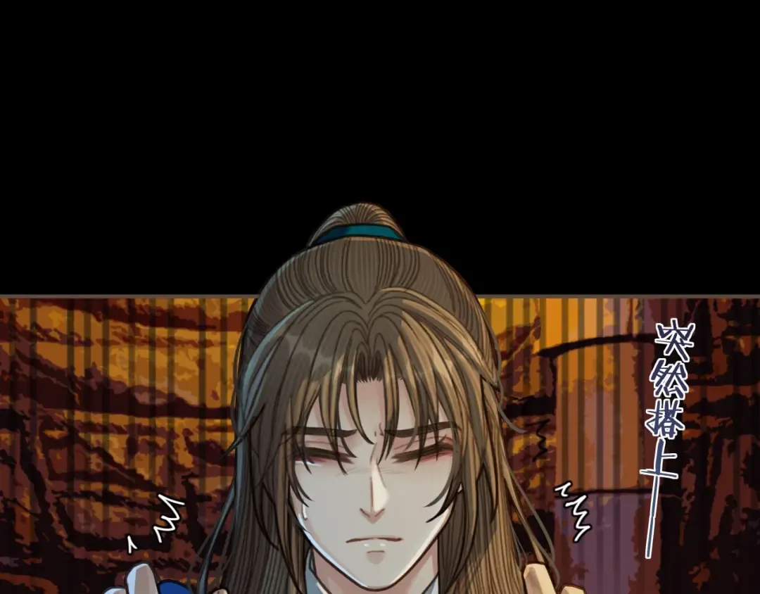 第47话 他诱惑我…… 第59页