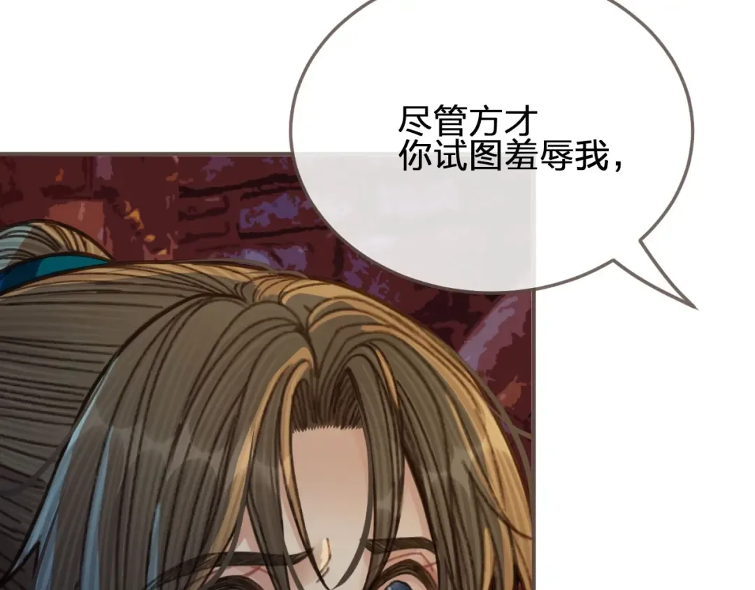 第47话 他诱惑我…… 第61页