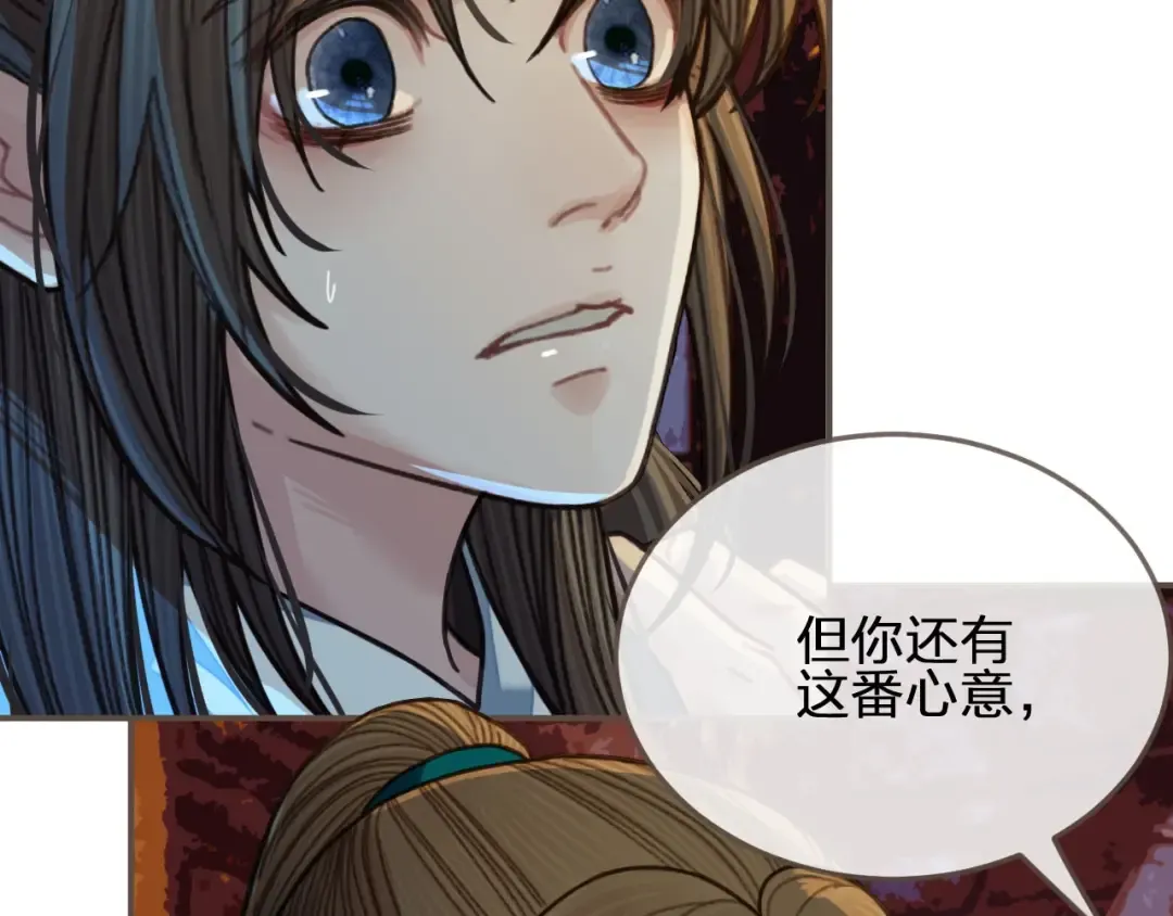 第47话 他诱惑我…… 第62页