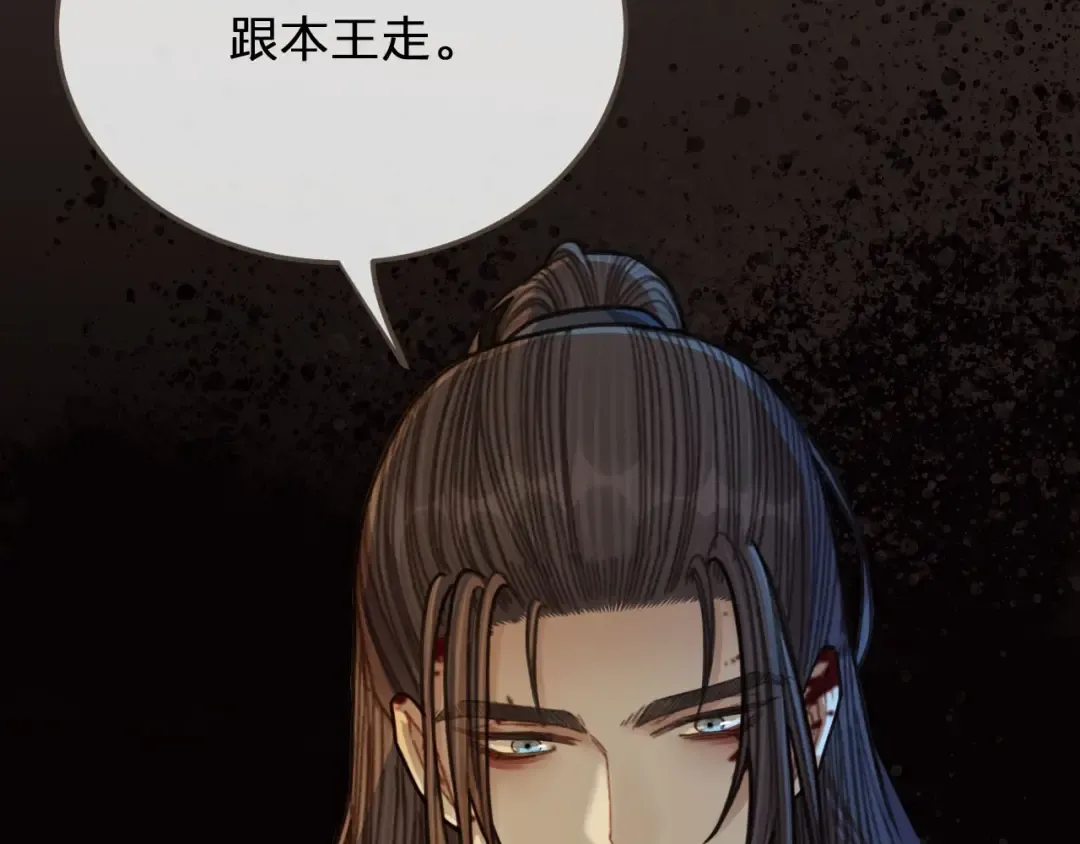 第47话 他诱惑我…… 第67页