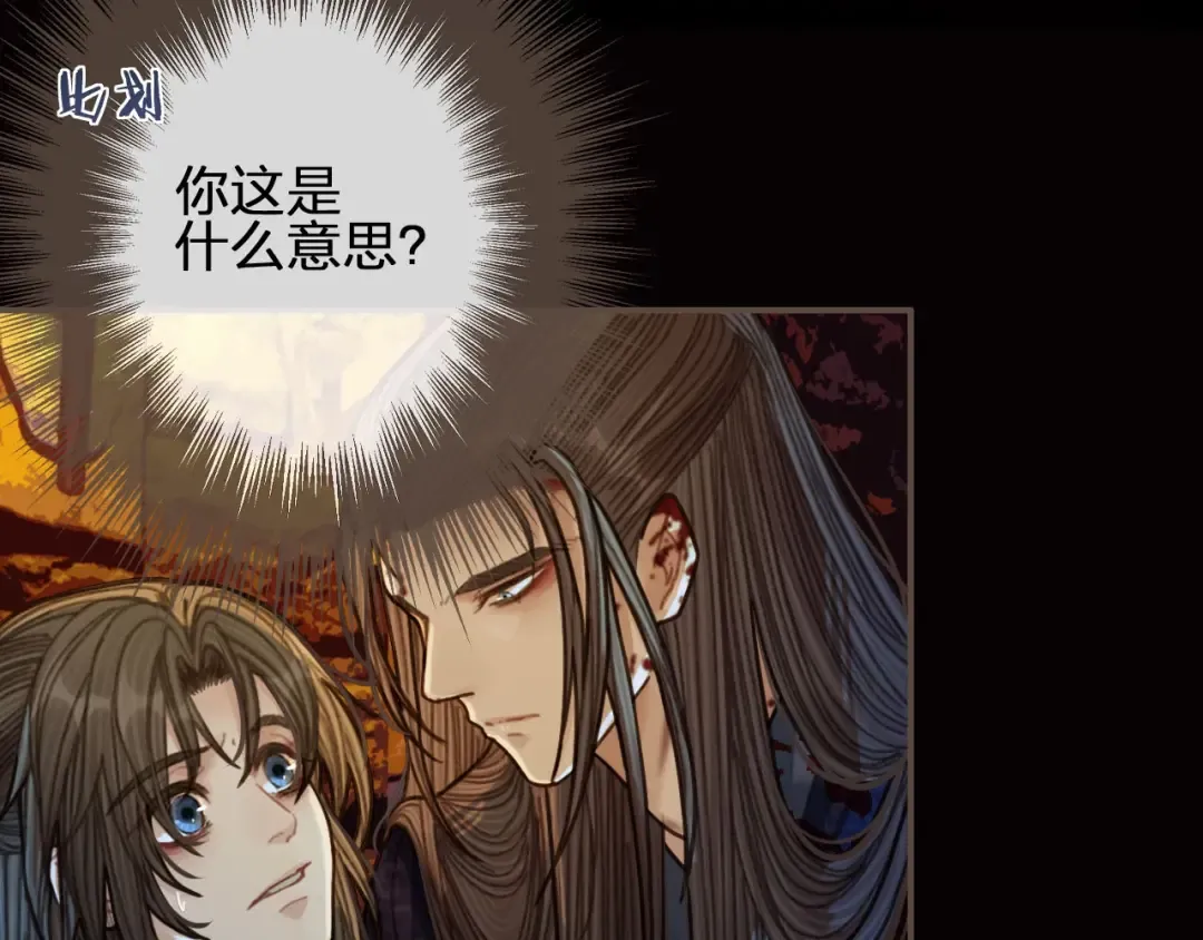 第47话 他诱惑我…… 第70页