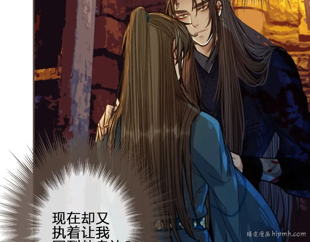 第47话 他诱惑我…… 第72页