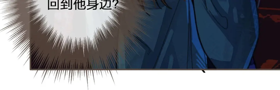 第47话 他诱惑我…… 第73页