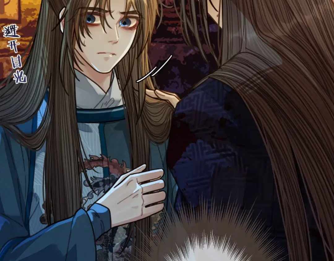 第47话 他诱惑我…… 第77页