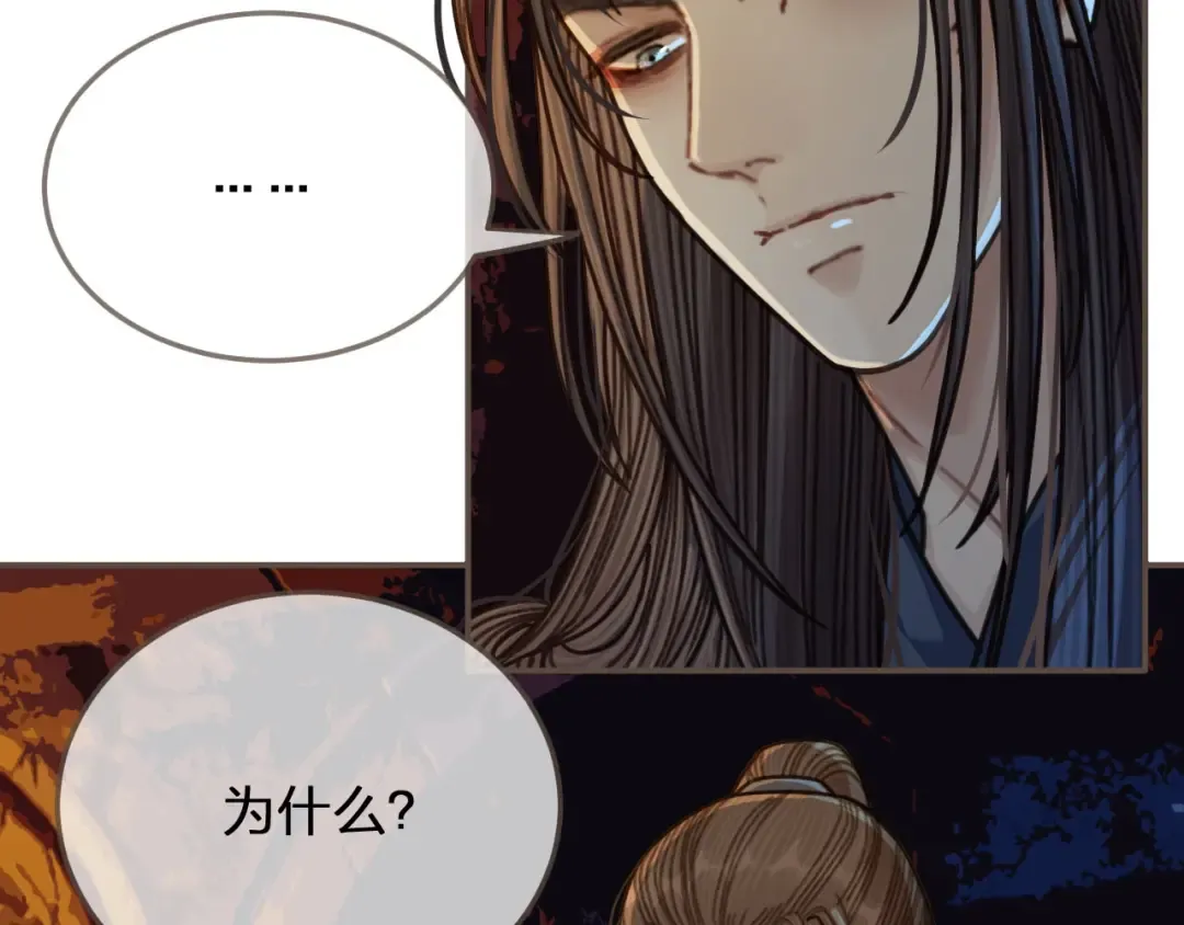 第47话 他诱惑我…… 第79页