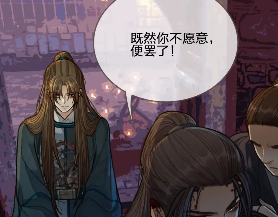 第47话 他诱惑我…… 第83页
