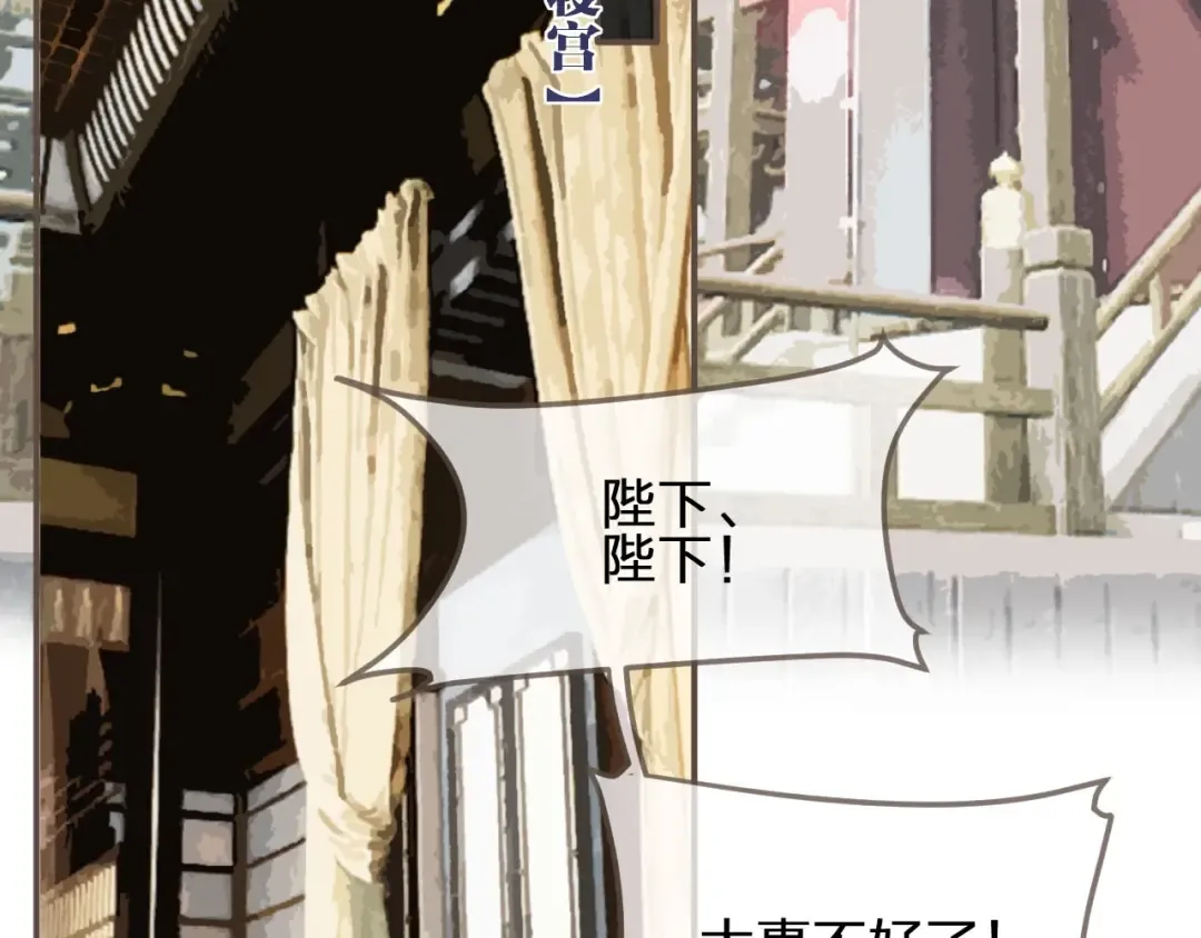 第47话 他诱惑我…… 第87页