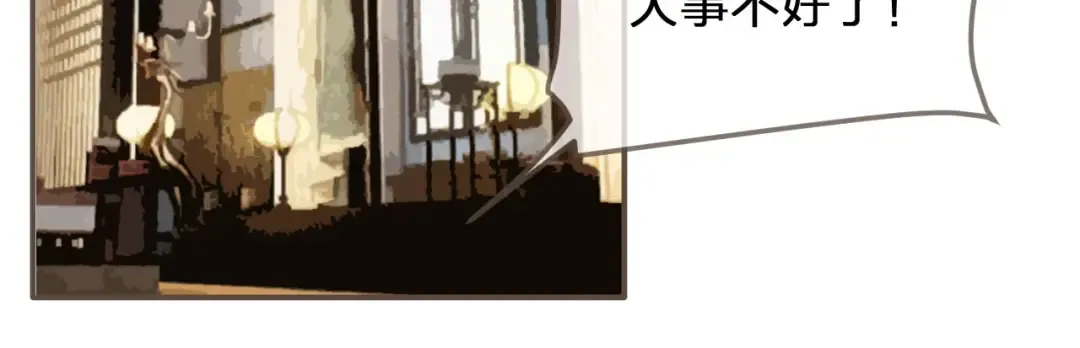 第47话 他诱惑我…… 第88页