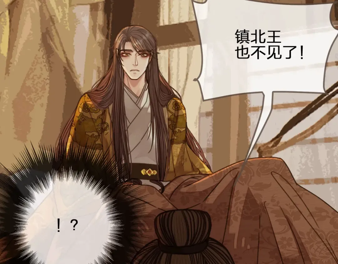 第47话 他诱惑我…… 第93页