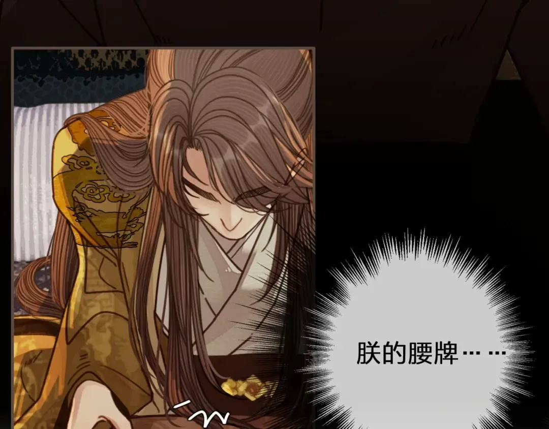 第47话 他诱惑我…… 第95页