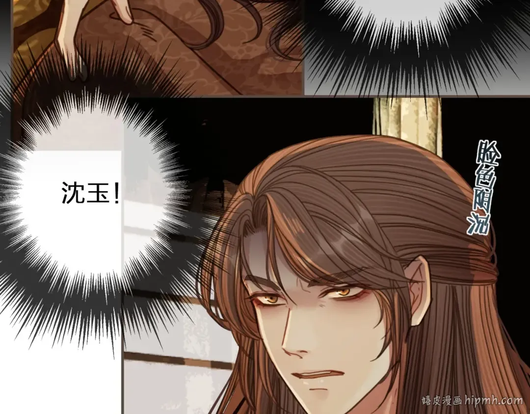 第47话 他诱惑我…… 第96页