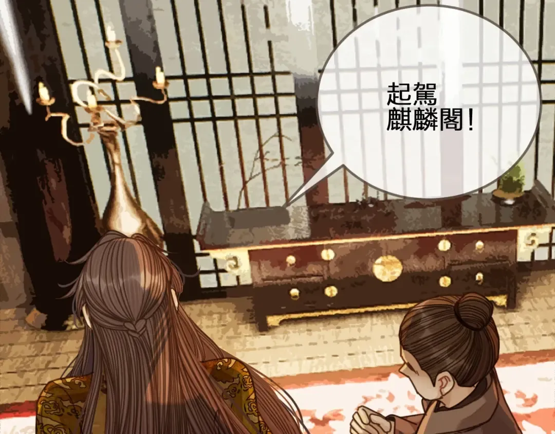 第47话 他诱惑我…… 第98页
