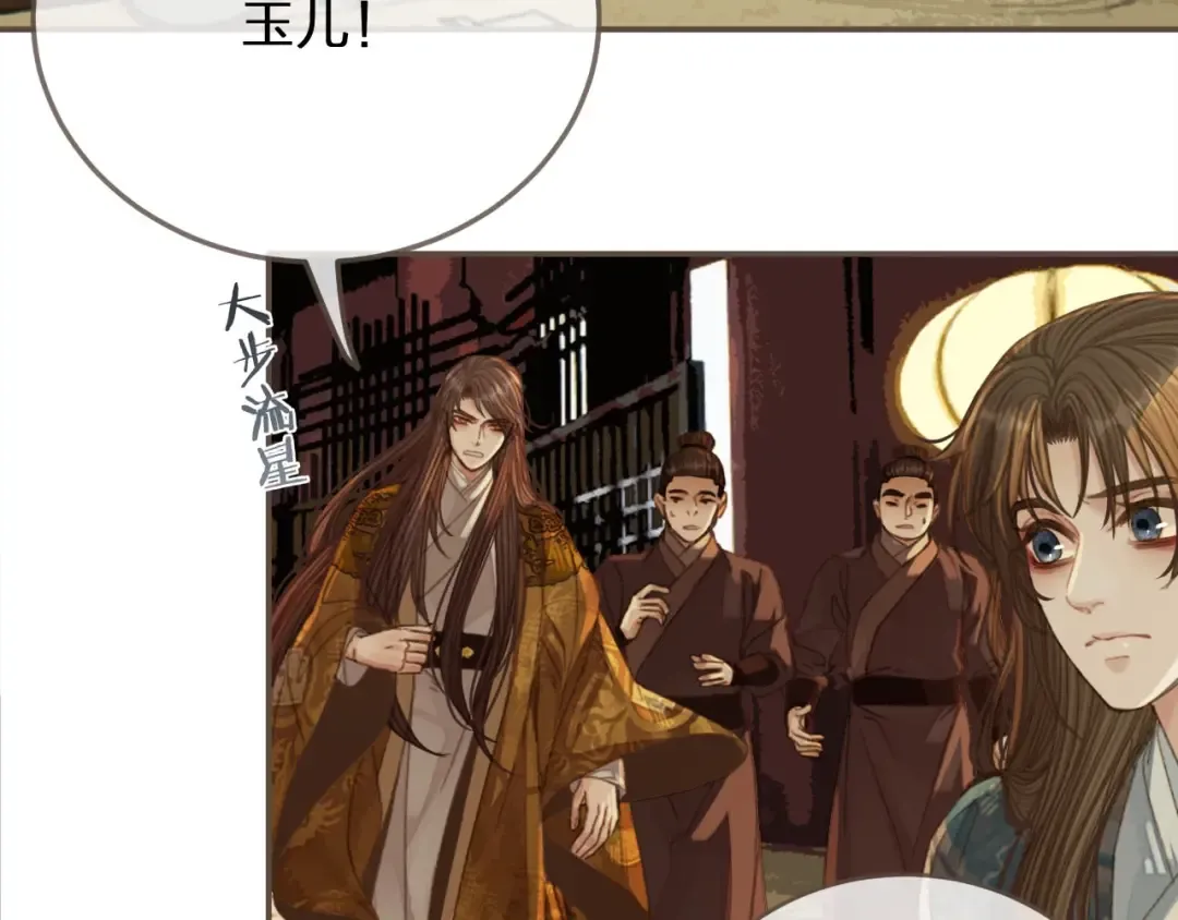 第47话 他诱惑我…… 第105页