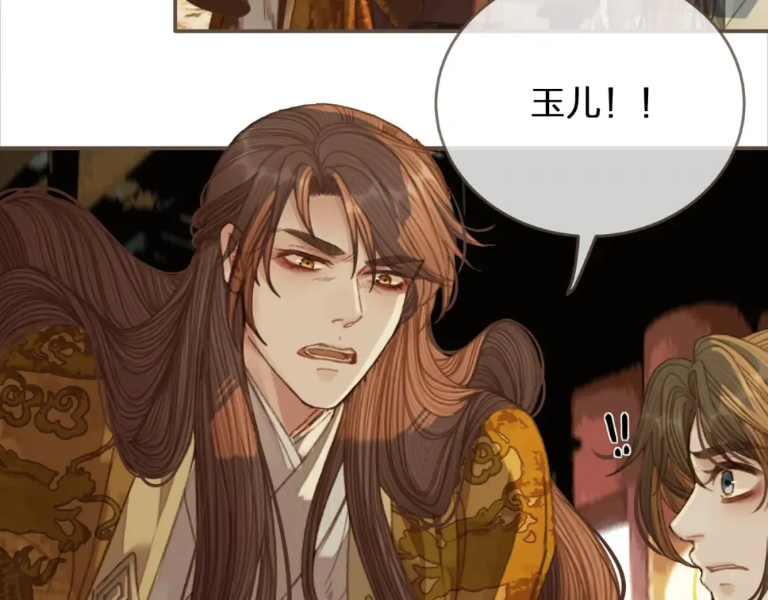 第47话 他诱惑我…… 第106页