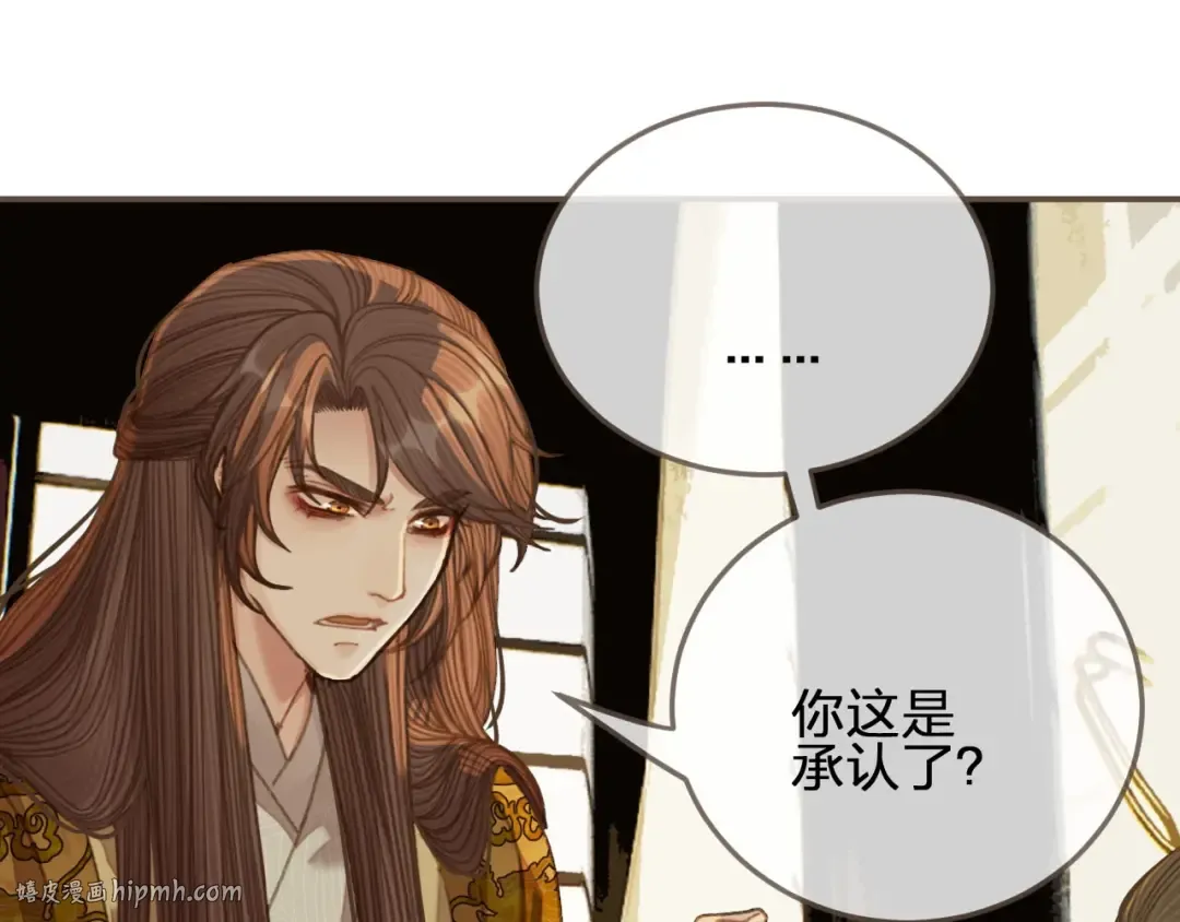 第47话 他诱惑我…… 第112页