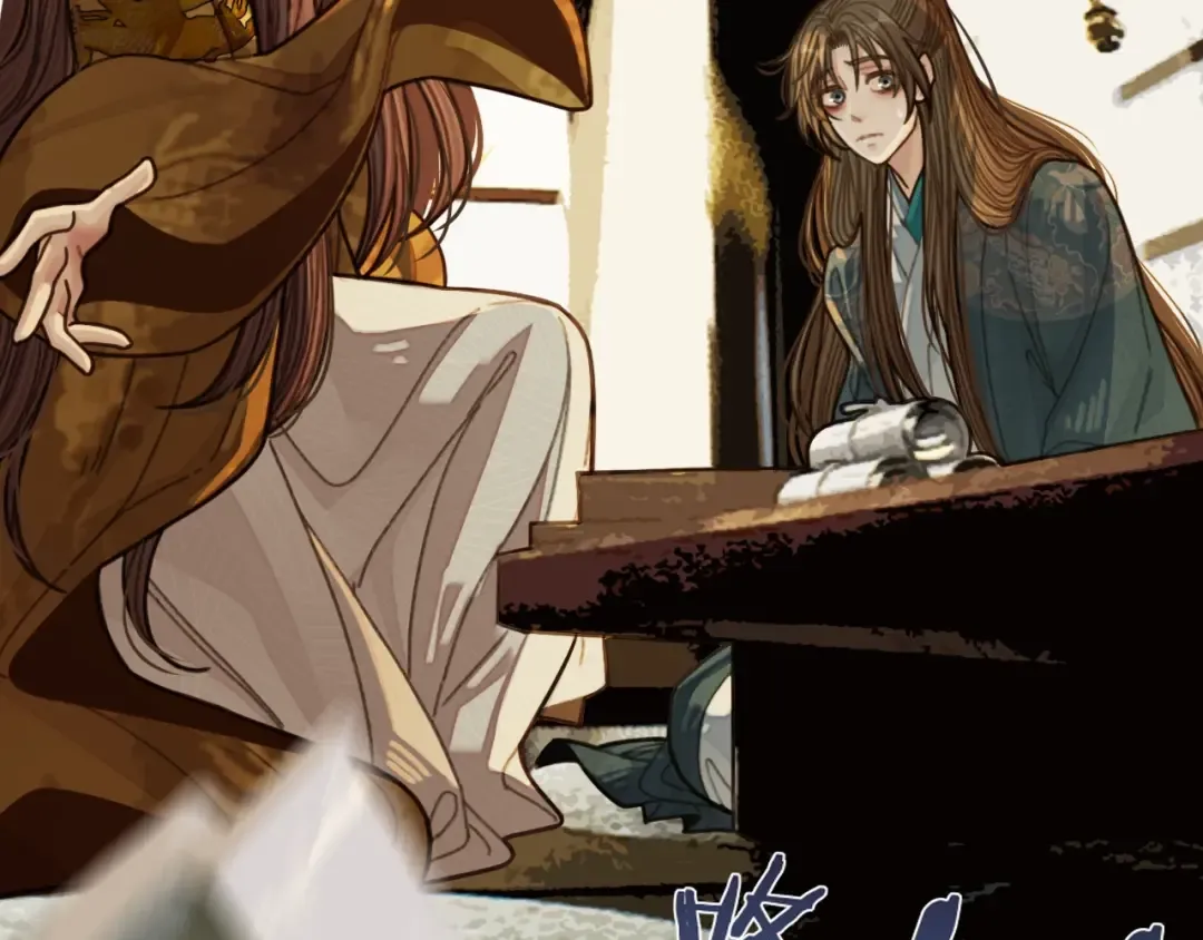 第47话 他诱惑我…… 第121页