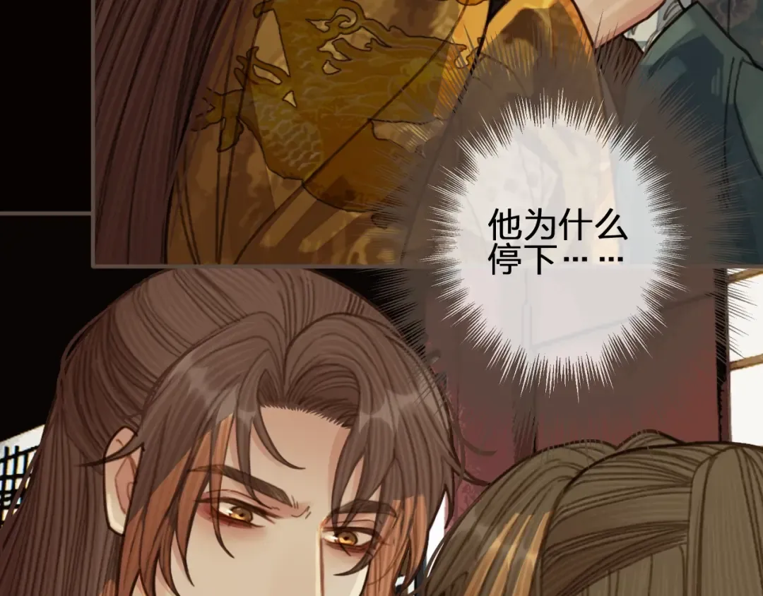 第47话 他诱惑我…… 第124页