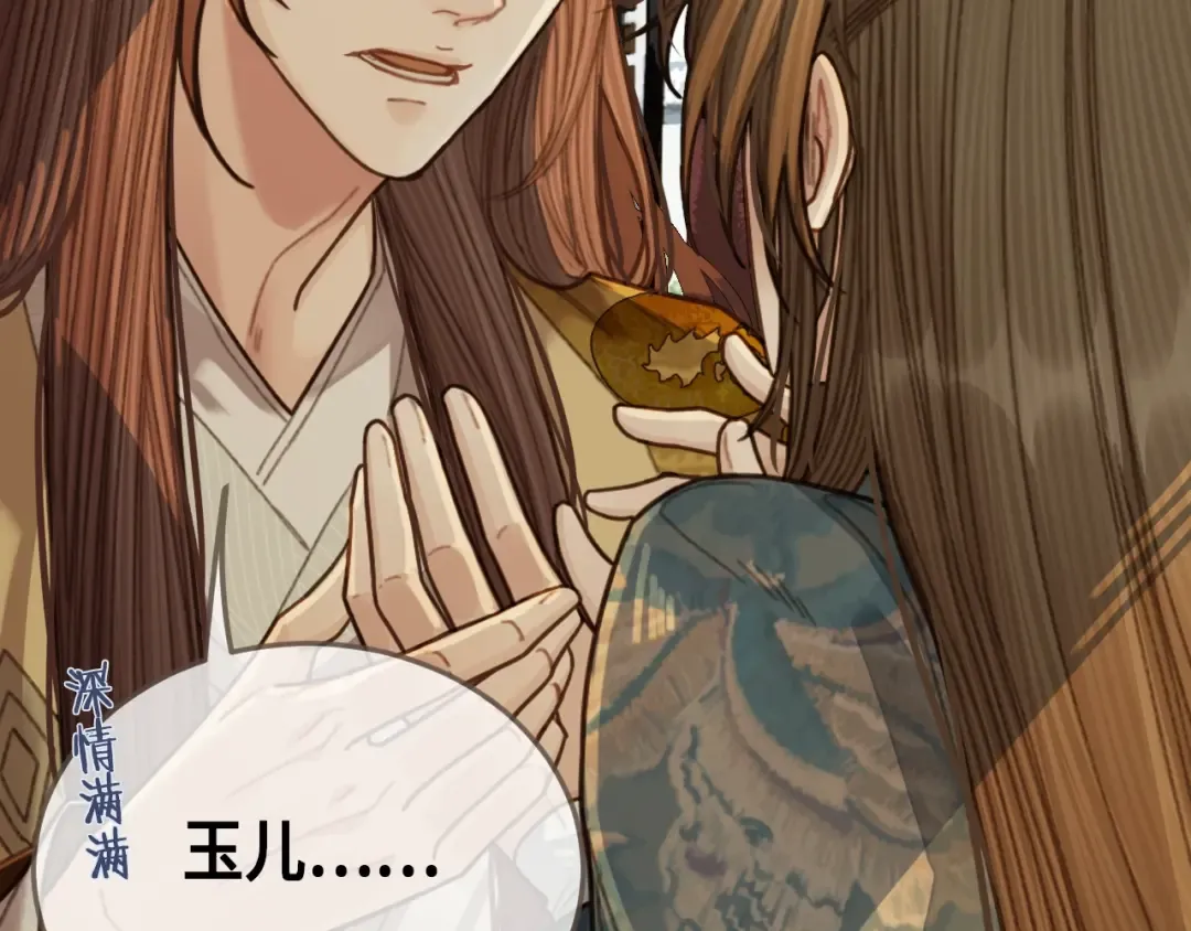 第47话 他诱惑我…… 第125页