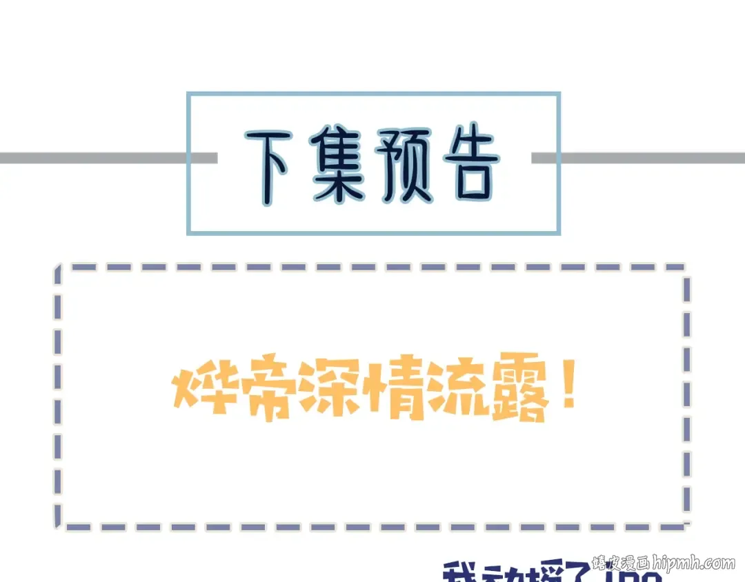 第47话 他诱惑我…… 第128页