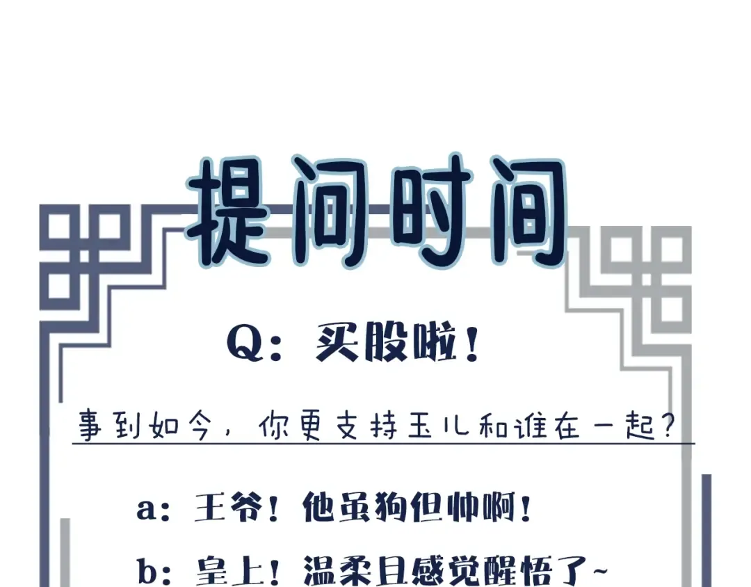 第47话 他诱惑我…… 第133页