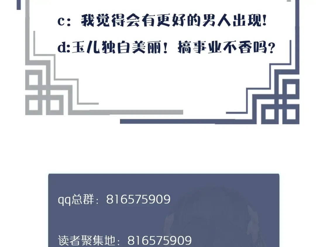 第47话 他诱惑我…… 第134页