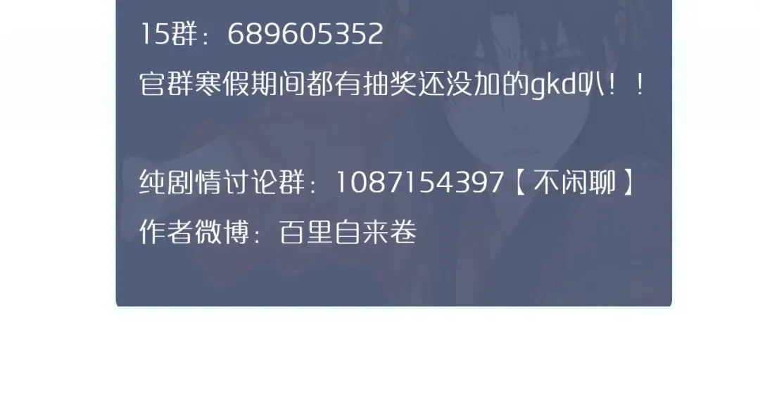 第47话 他诱惑我…… 第135页